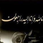 پیام تسلیت رییس سازمان آتش نشانی در پی درگذشت برادر شهردار اسلامشهر